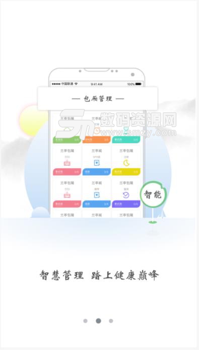 康都客app介绍