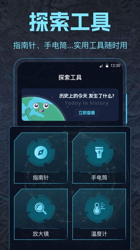 经纬度定位实时地图软件v3.2.3