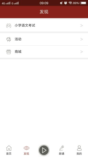 孔孟之道app v3.7.0v3.9.0