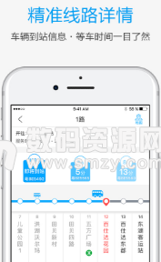 酷米客實時公交app