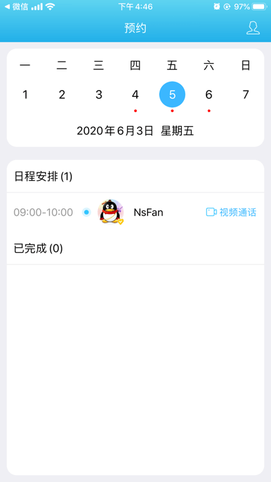 明心台iOSv1.0.1