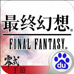 最终幻想觉醒安卓版(CG级别画面) v1.7.0 手机百度版