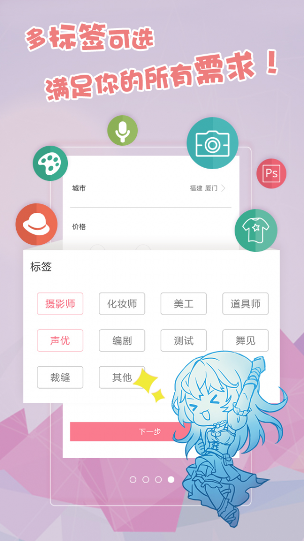 超能Luv2.10.3