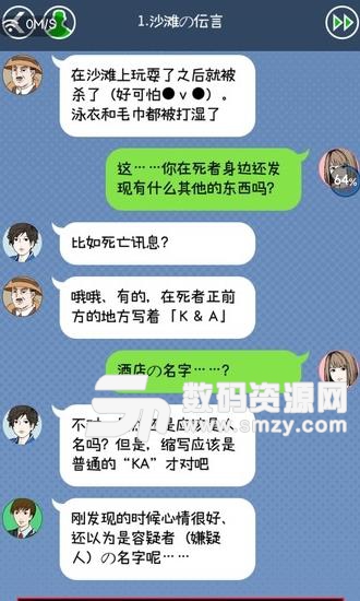 绯色侦探社与100条推理安卓破译版下载