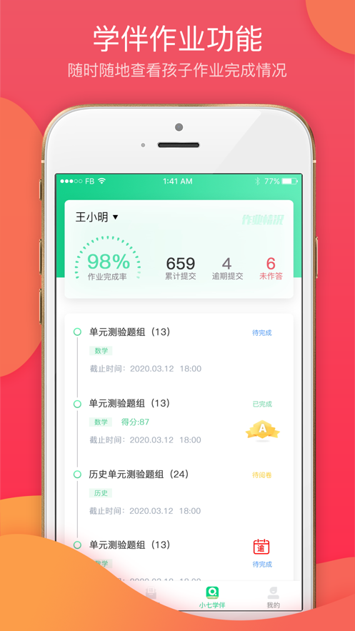 七天学堂app下载4.2.6