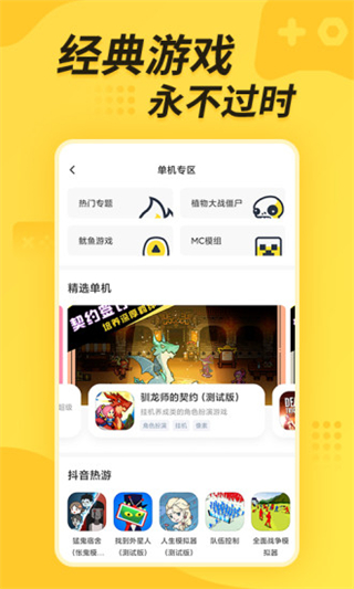 闪电龟游戏盒app2.5.2