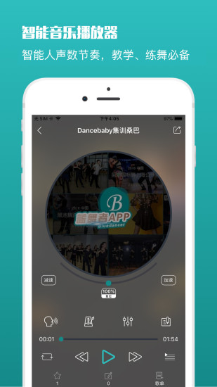 蓝舞者app3.8.12