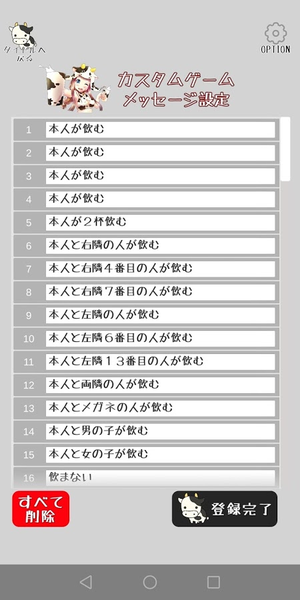 萌萌牛奶大作戰1.0.0