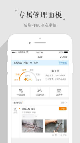 百安居家具网上商城Appv7.4.10 安卓