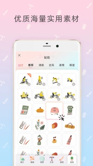 时光手帐app6.1.8