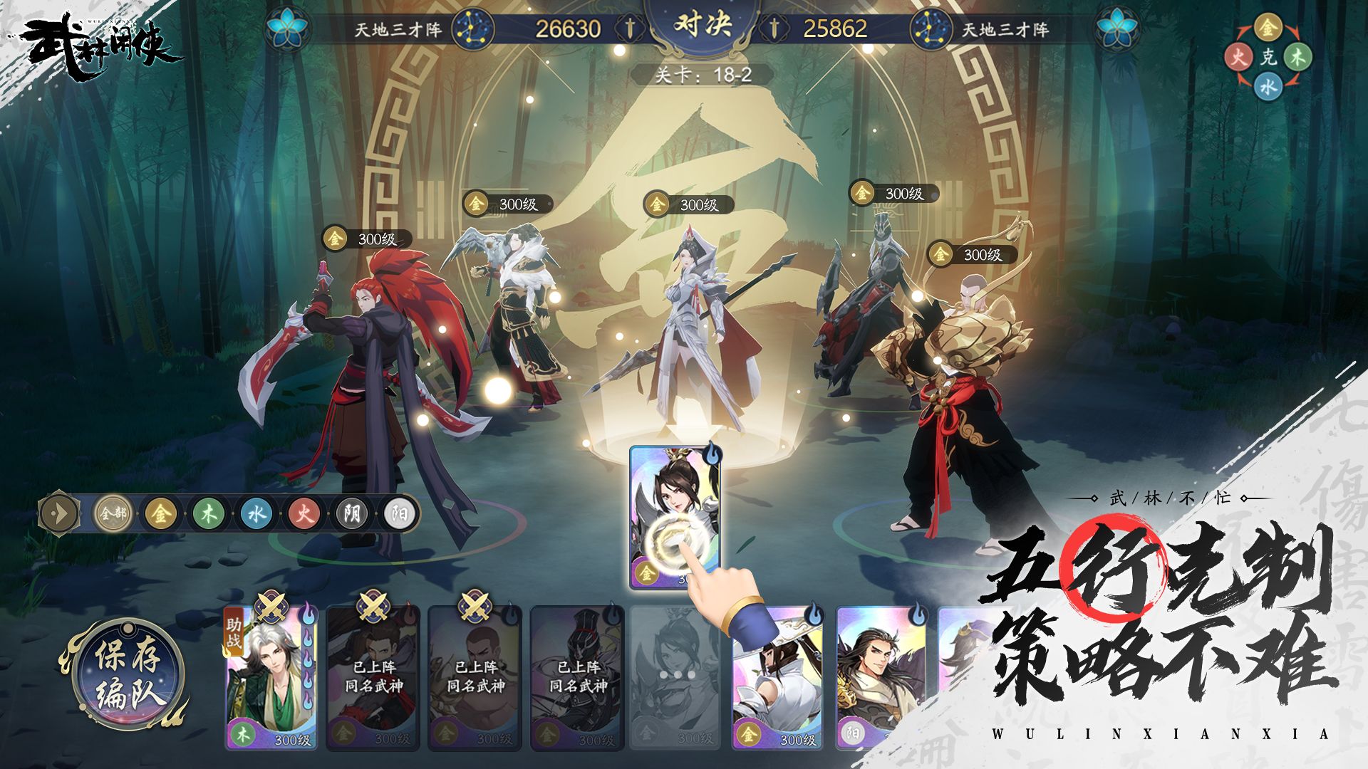 武林闲侠vivo版v1.1.2019