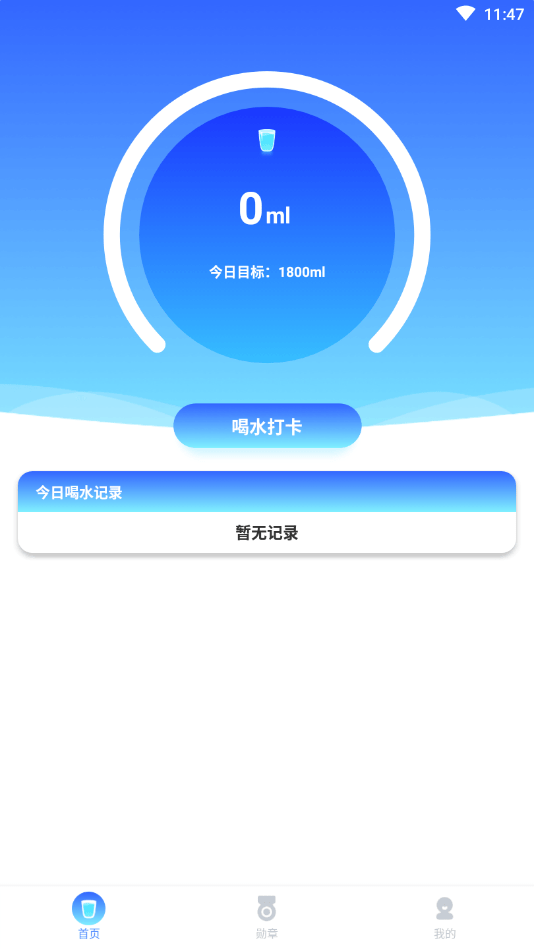 喵喵喝水v2.4.0