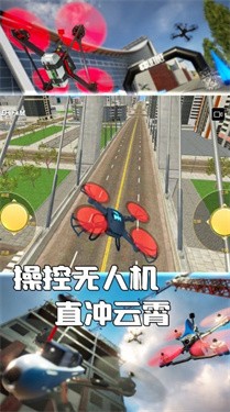 無人機極限飛行模擬v3.1.10