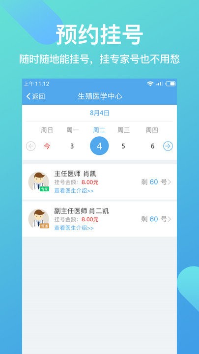 健康南充v3.8.0.5 安卓版