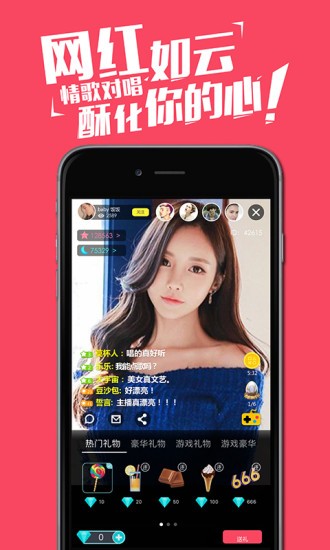 考拉直播appv1.5