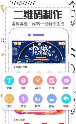 二维码制作生成器3.1.1