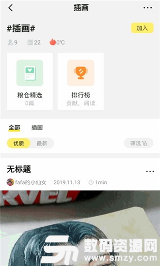 粮仓创作手机版