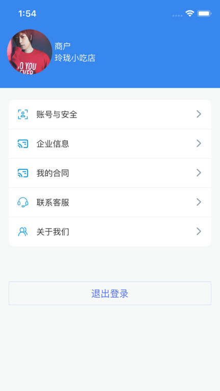 吾卡商户端appv1.2.37011201