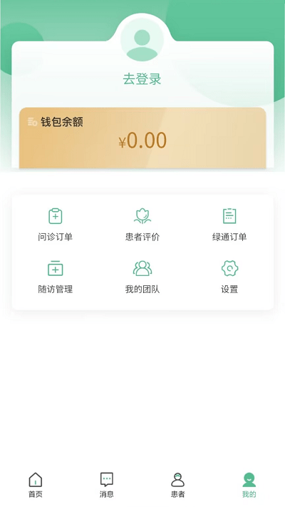 益心云医医生端appv1.3.9