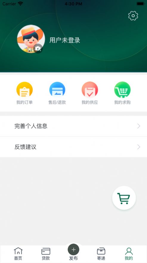 中邮惠农appv1.3