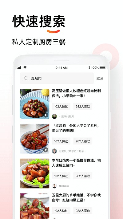 懒人菜谱助手最新版 v1.0.1 安卓版v1.0.1 安卓版