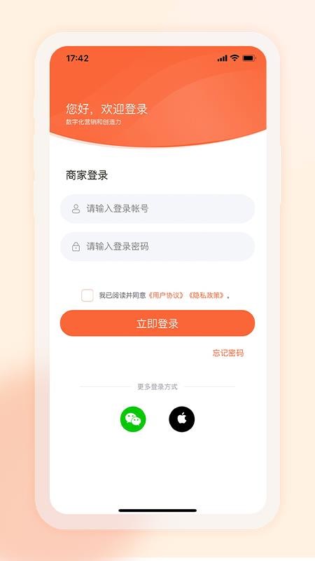 易維核銷app2.31.0