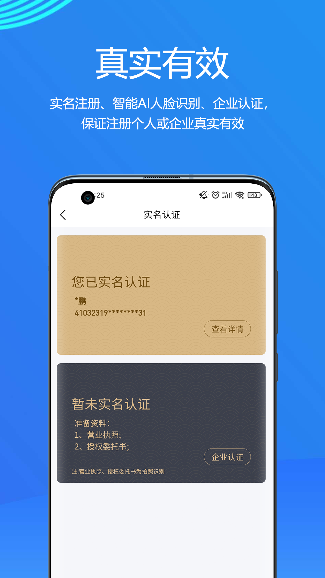 物易寶appv2.11.3