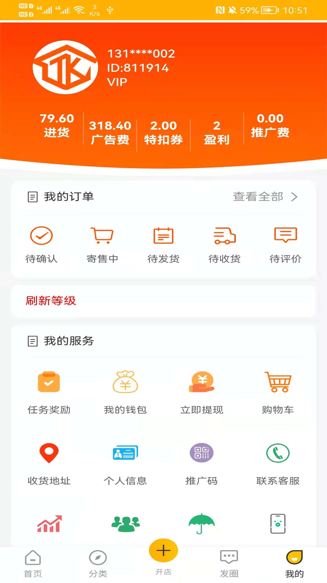 特扣仓v1.0.9