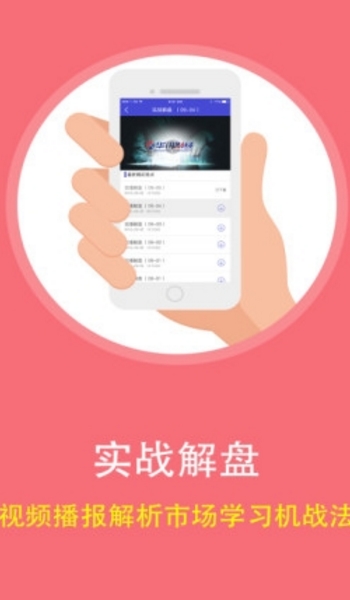 投顧幫app手機版截圖