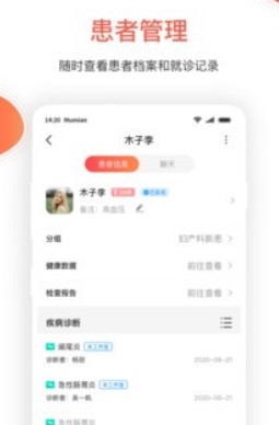 木棉云医app 1