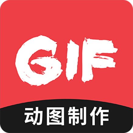 动图GIF制作手机版v1.2.2