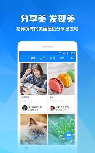 米粒桌麵v1.8.7