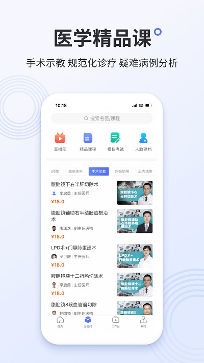 树兰医生appv2.10.12