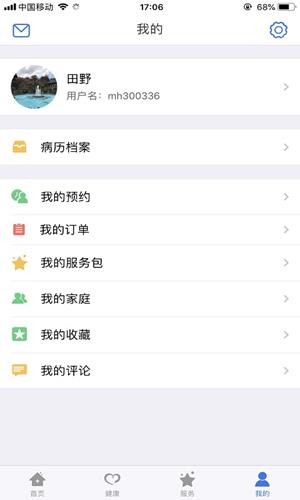 廊坊健康码v00.3.0268