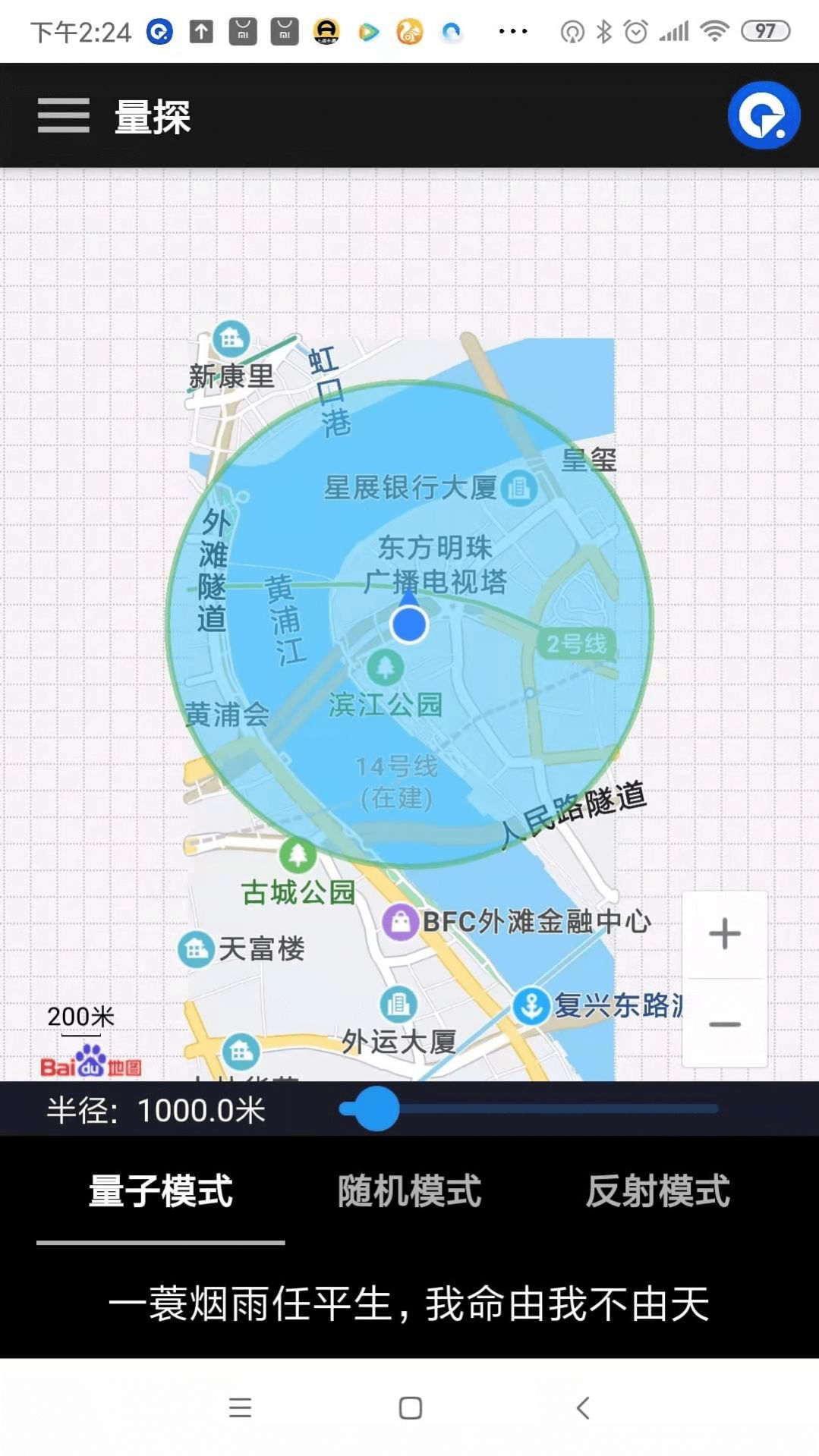 量探v1.2