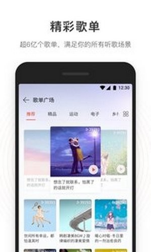 網易雲音樂極速版appv1.4.0