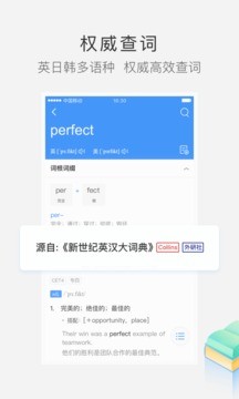 沪江小D词典appv3.6.0