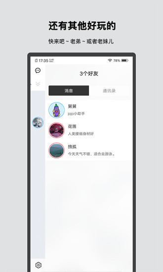 十个人软件v1.10.8