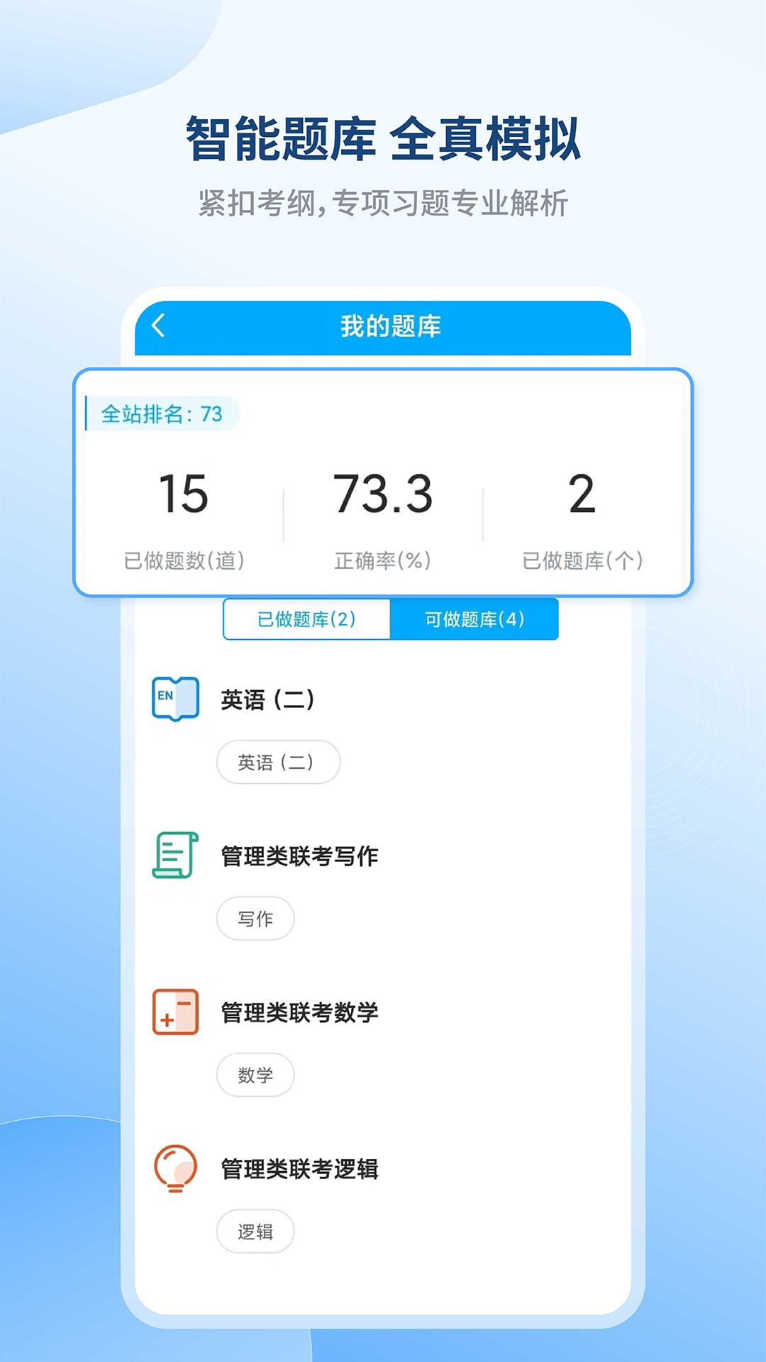 学研教育v1.0.0