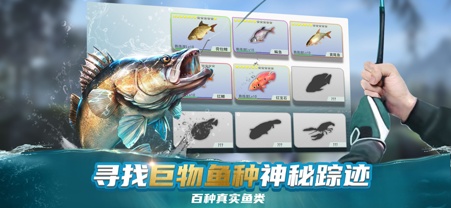 釣魚大咖：王者之戰v1.7