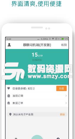 私家专车app最新版