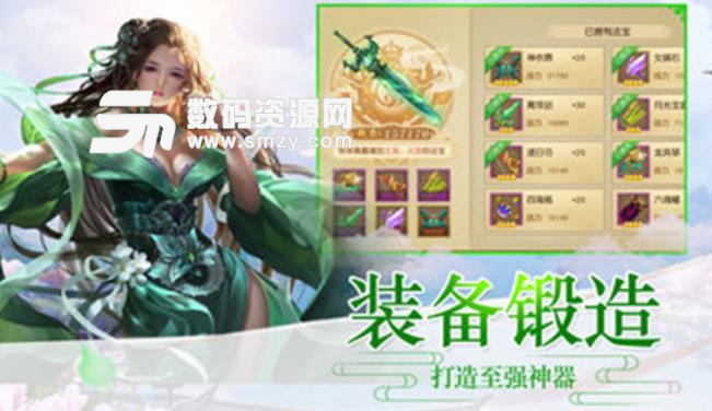 百斩仙罡手机版