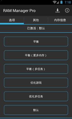 ram manager pro安卓汉化版