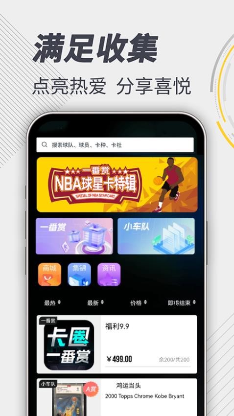 卡圈一番赏app 1