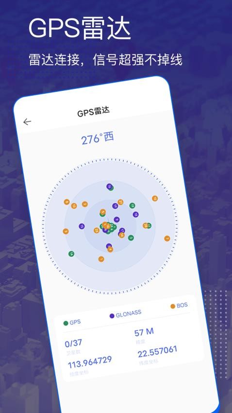 汇投北斗实景地图v4.2