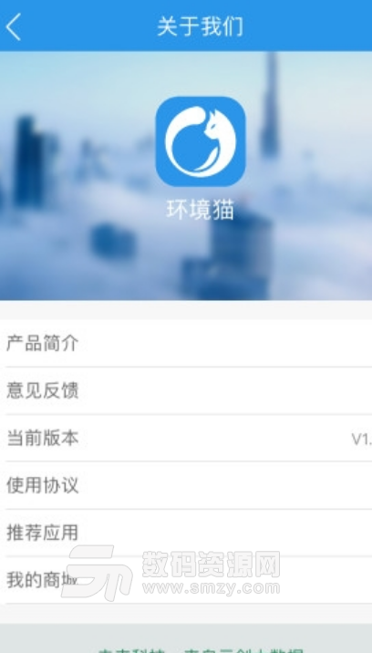 环境猫手机版
