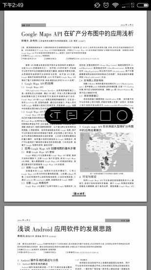 cnki全球学术快报appv3.4.3