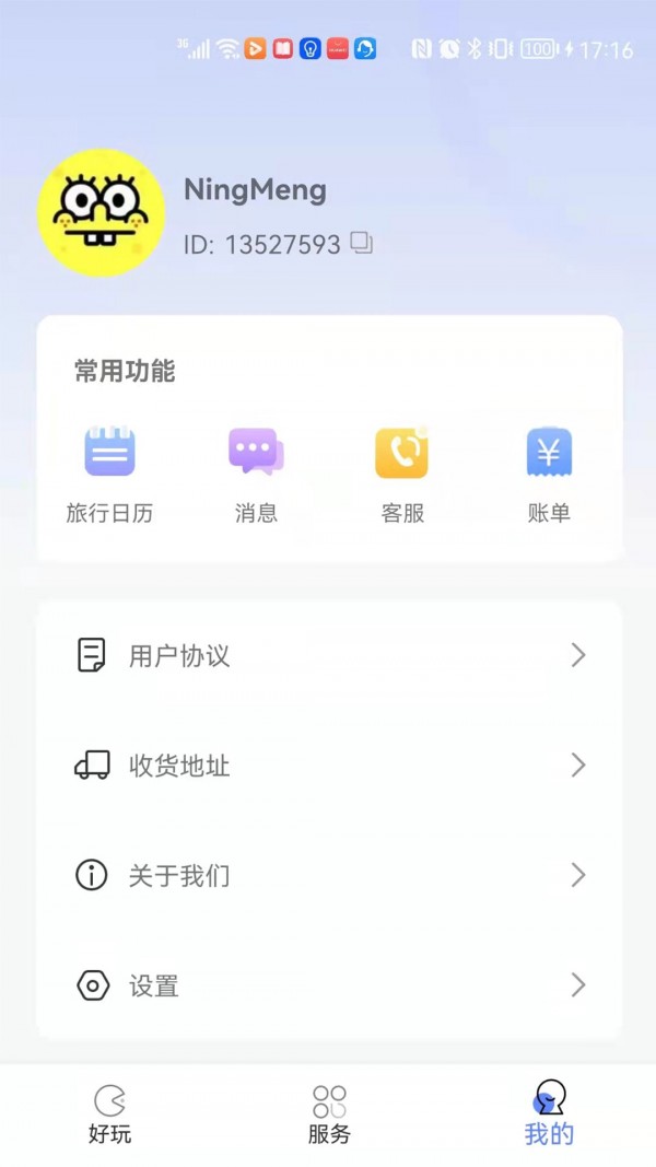 又好玩兒v1.0.0