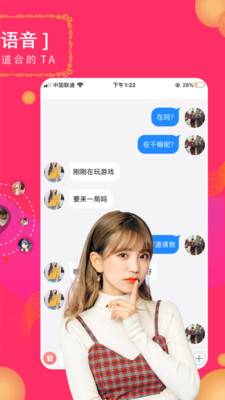 以后语音v1.7.3