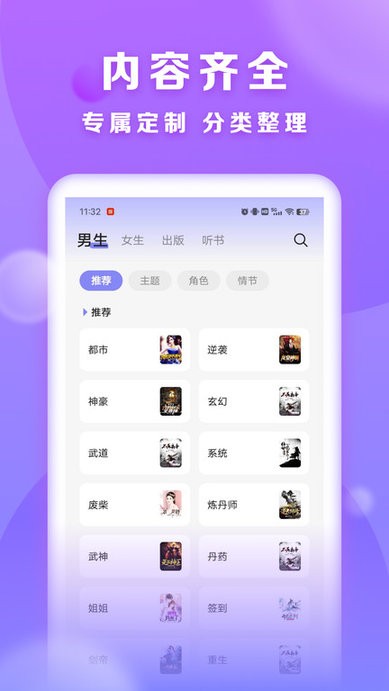 贤读appv2.0.7